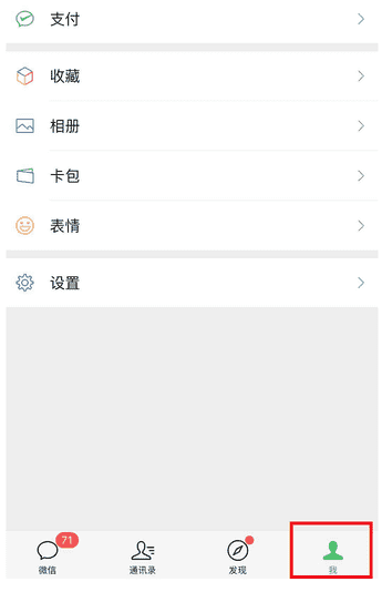 取消微信右下角√（微信有个√怎么取消）