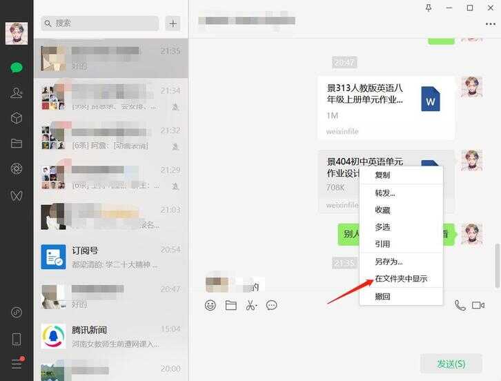 微信通话记录保存在哪（微信通话为什么会被其他应用中断）