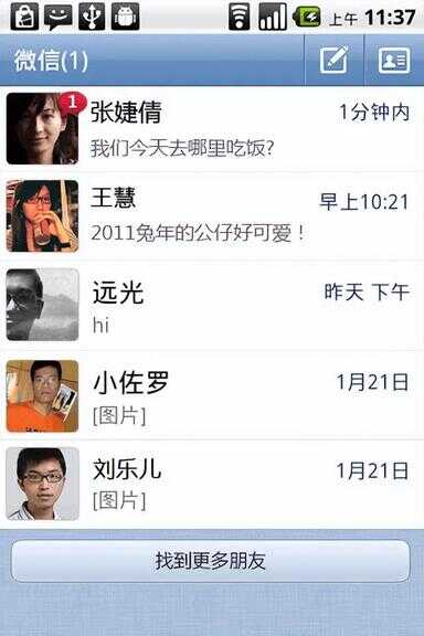 微信怎么换回白色的主题（新版微信黑色主题怎么换白色）