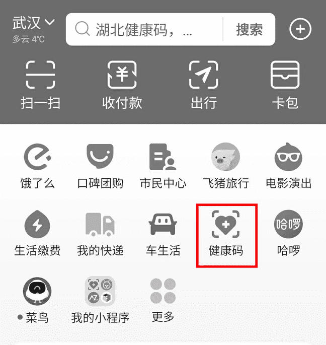 怎样在微信上申领健康码（新的微信怎么注册健康码）