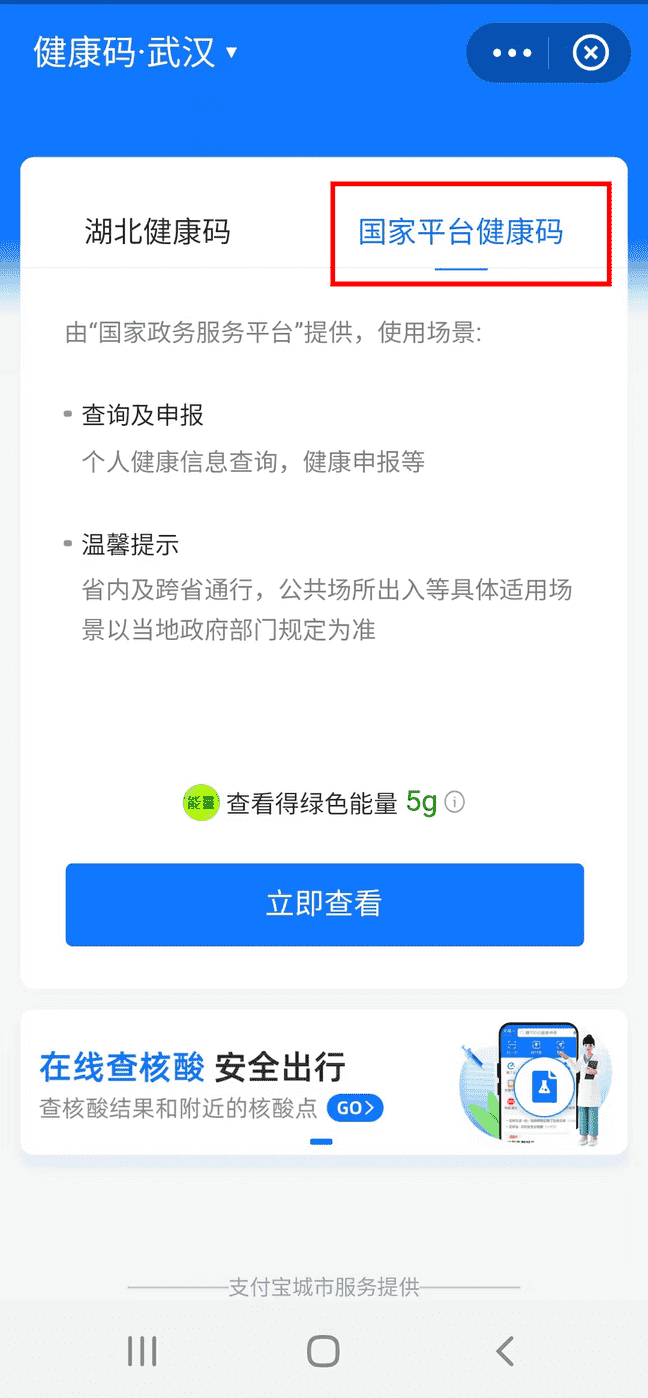 怎样在微信上申领健康码（新的微信怎么注册健康码）