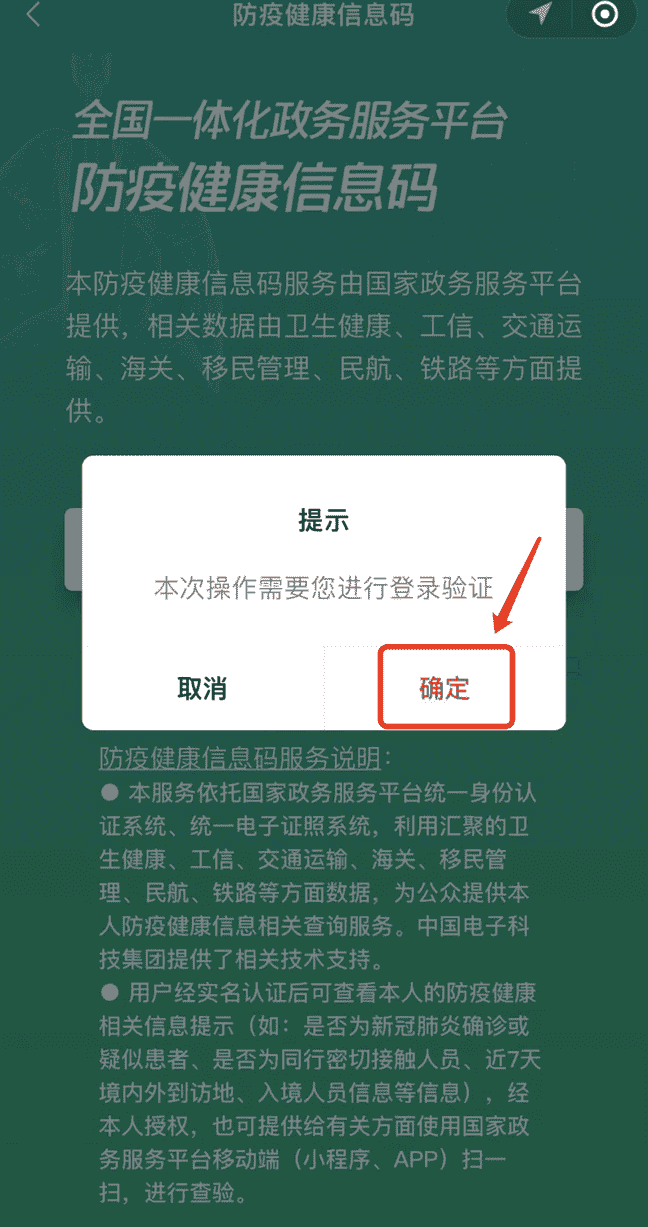 怎样在微信上申领健康码（新的微信怎么注册健康码）