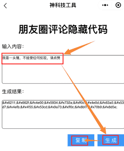 朋友圈内容如何隐藏（查看别人隐藏的朋友圈）