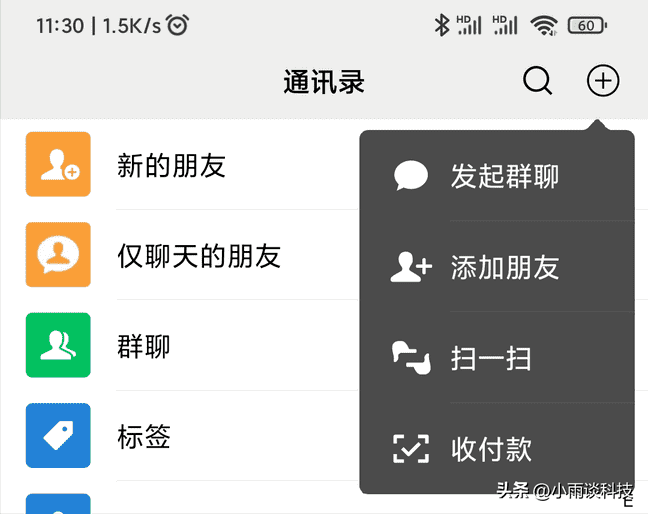 怎么给微信群所有人发消息（微信群发怎么提示所有人）