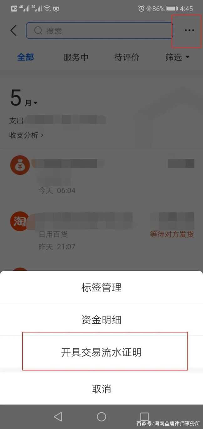 支付宝怎么打印电子凭证（企业支付宝怎么打印回单）