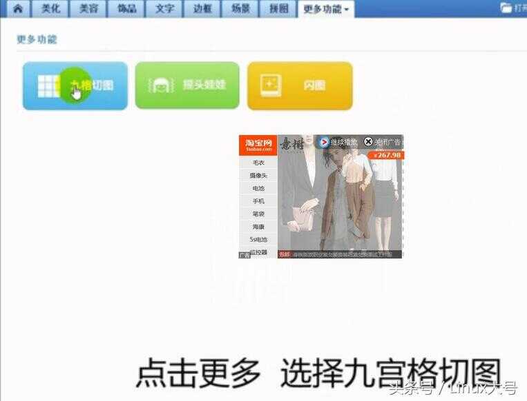 美图秀秀怎么打竖字（怎样把十张照片拼成一竖排）