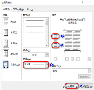 word里面怎么画三线表,三线表怎么画（word怎么画三线格）