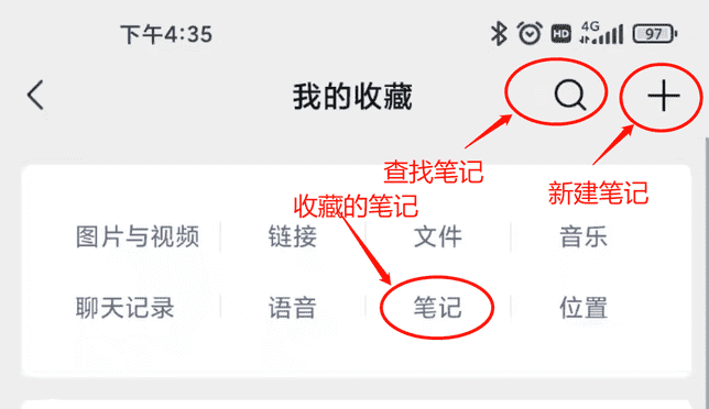 微信怎么发笔记视频（微信笔记视频加载不出来）