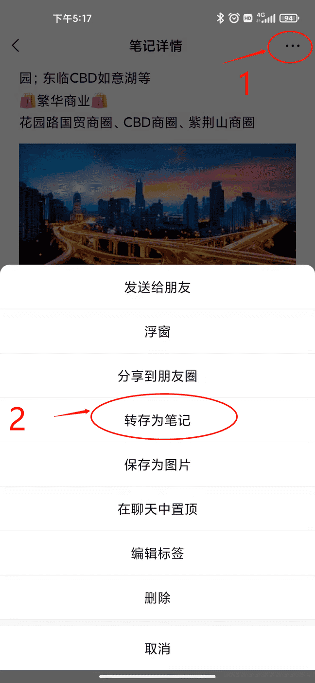 微信怎么发笔记视频（微信笔记视频加载不出来）