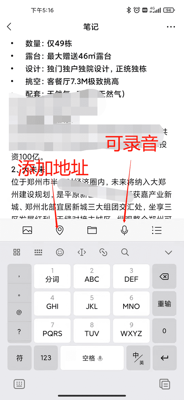 微信怎么发笔记视频（微信笔记视频加载不出来）