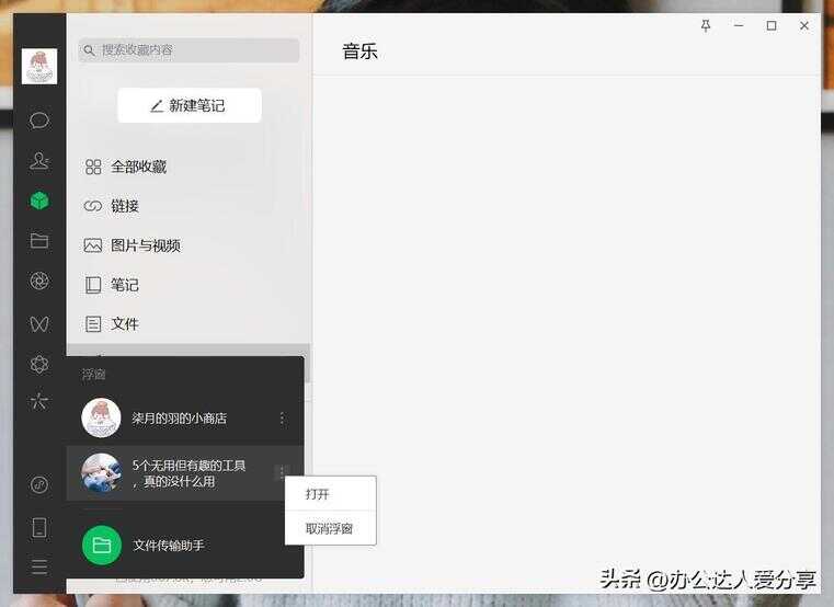 微信网页版登陆怎么操作（手机怎么进入网页版）