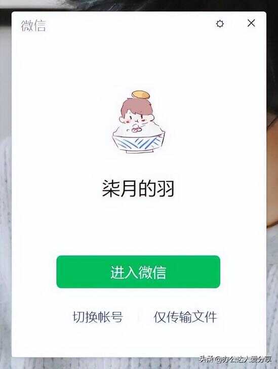 微信网页版登陆怎么操作（手机怎么进入网页版）