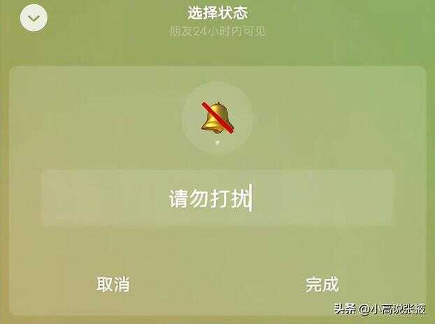 微信如何切换白天模式（怎么发送定时微信）