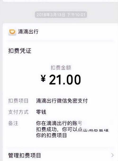 怎样一次性删掉微信帐单（微信账单删了客服能调出来吗）