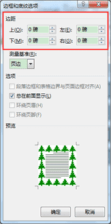 在word中如何设置边框效果（怎么在word加入边框）