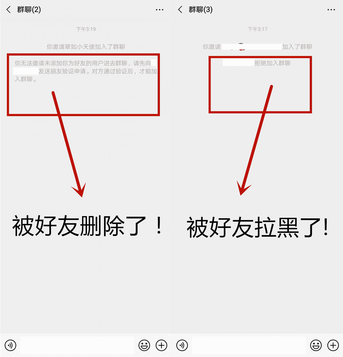 怎么知道微信好友把我删除与拉黑（不是好友了能知道被拉黑了吗）