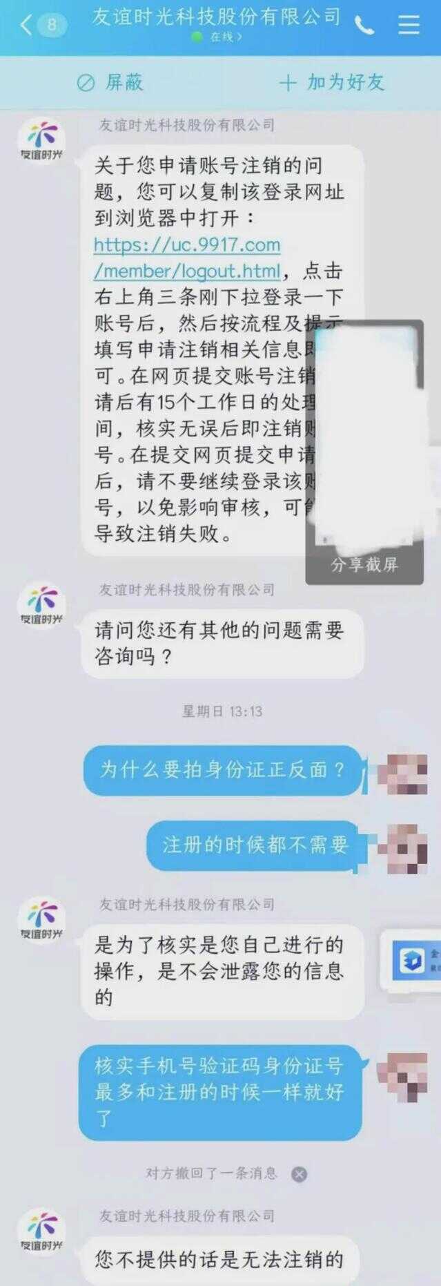 注销淘宝账号的流程是什么（微博注销账号怎么注销）