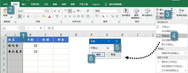 excel怎么设置行高列宽（Excel表格如何设置列宽）