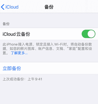 icloud备份怎么恢复到新手机（怎么把icloud的备份导入手机）