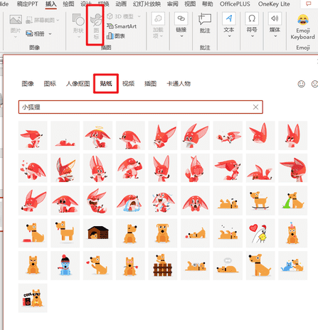 怎么制作ppt步骤详情（PPt如何制作）