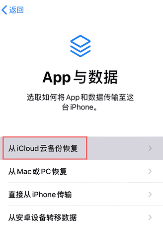 icloud备份怎么恢复到新手机（怎么把icloud的备份导入手机）