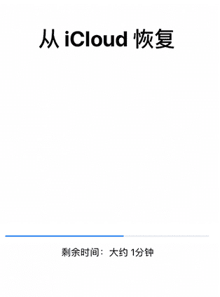 icloud备份怎么恢复到新手机（怎么把icloud的备份导入手机）