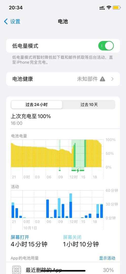 iPhone如何打开省电模式（iphone省电模式怎么开）