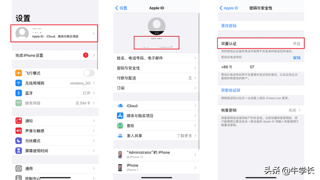 iPhone怎么退出iCloud账号（苹果手机怎么退出icloud账号）