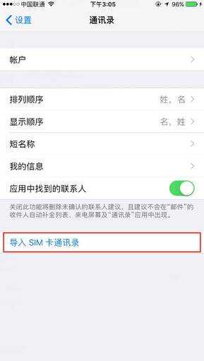 苹果手机通讯录导入SIM卡（iphone通讯录怎么复制到卡上）