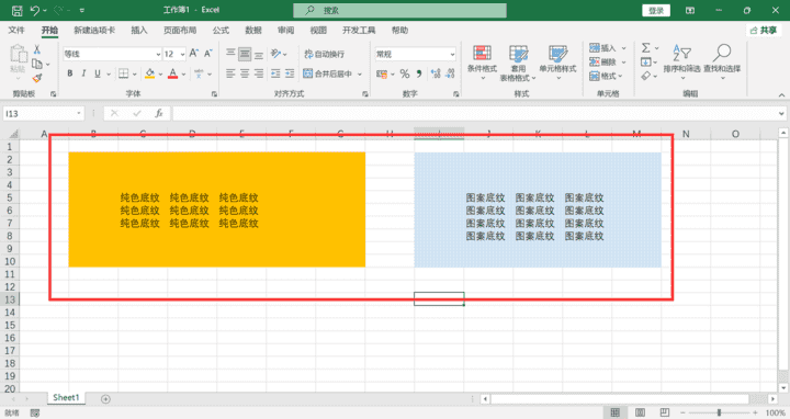 如何在Excel中为表格设置底纹（excel表格填充底纹）