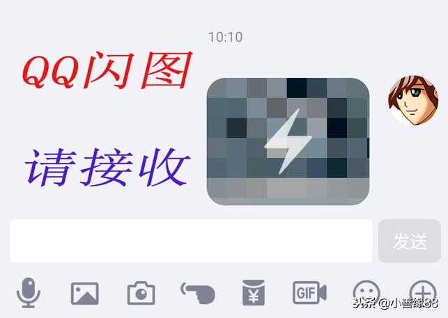 qq怎么发闪照（qq怎么在群里发闪照）