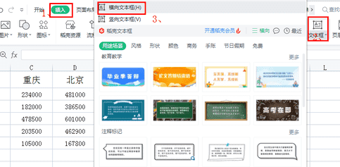 excel表格怎么画斜线（word表格斜线一分为三）