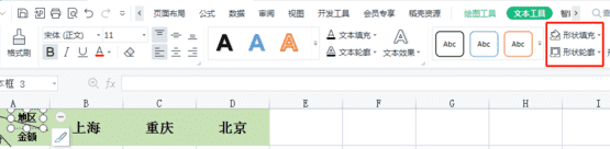 excel表格怎么画斜线（word表格斜线一分为三）