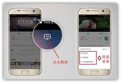 手机投屏电视怎么设置（手机如何向电视投屏）