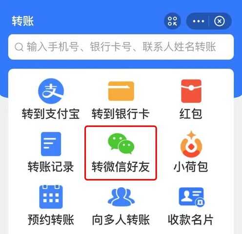 qq钱包的钱怎么转到微信（怎么将qq的钱提现到微信）