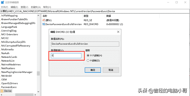 windows10电脑开机密码怎么取消（win10恢复选项不见了）