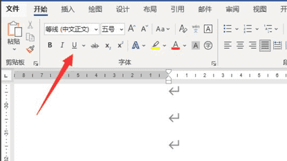 word怎么打下划线（空白表格中间加一条横线）