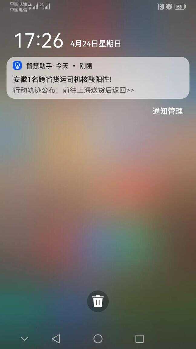 华为手机语音助手怎么关闭（华为关闭夜间更新还自动开）