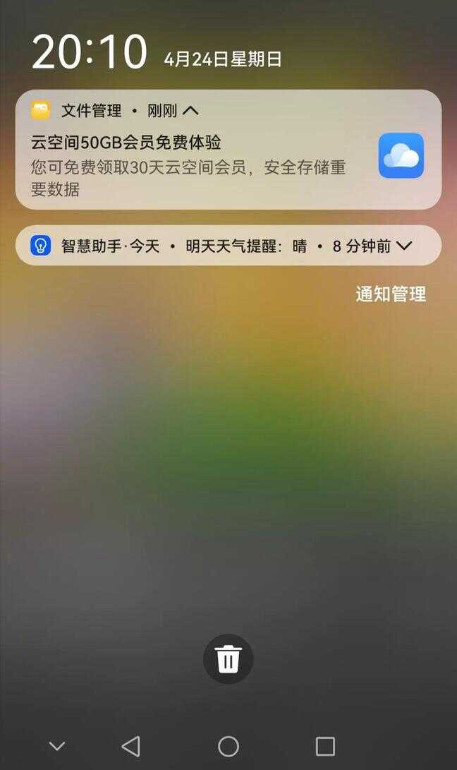 华为手机语音助手怎么关闭（华为关闭夜间更新还自动开）