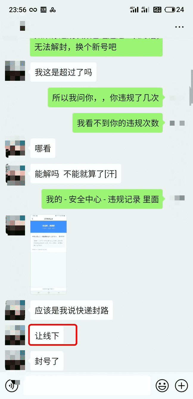 闲鱼怎么申诉解封（闲鱼小法庭可以二次申诉吗）