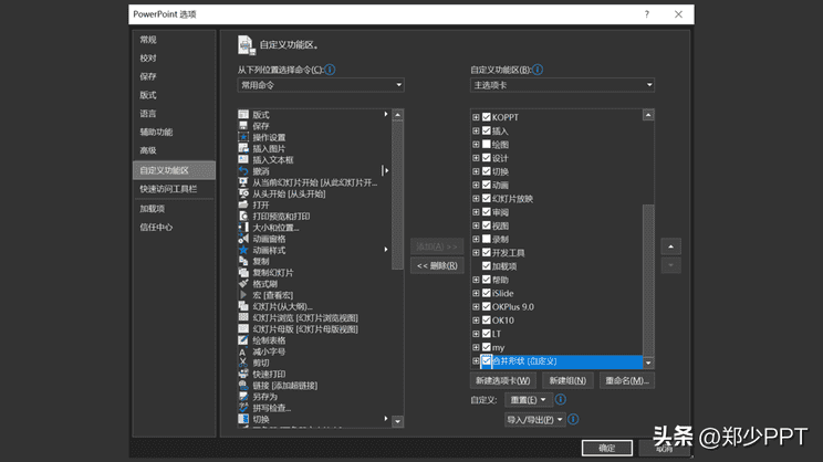 ppt模板怎么统一更换（ppt一键换模板背景）