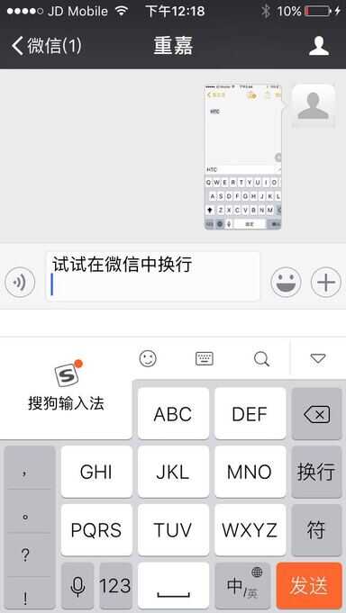 微信打字怎么换行（华为手机微信打字怎么换行）