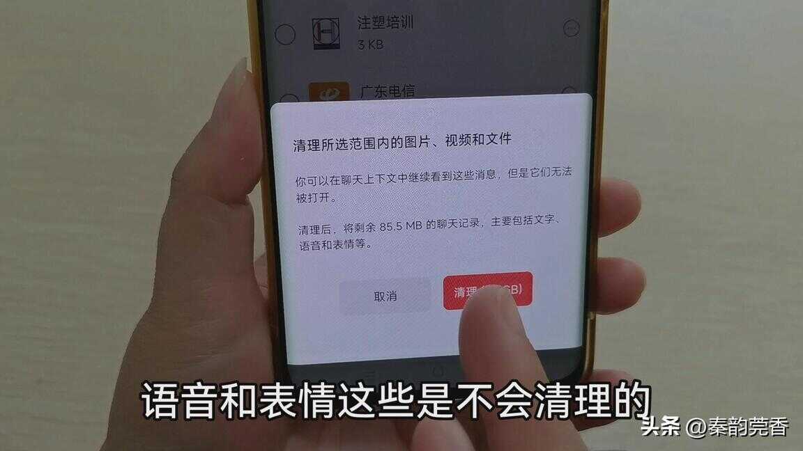 微信怎么删除部分聊天记录（怎样聊天记录删除彻底）