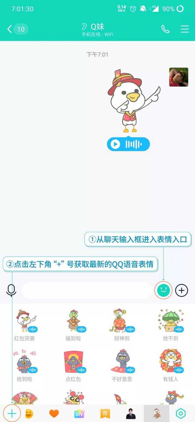 如何关闭qq群龙王（为什么有些qq群没有龙王标识）