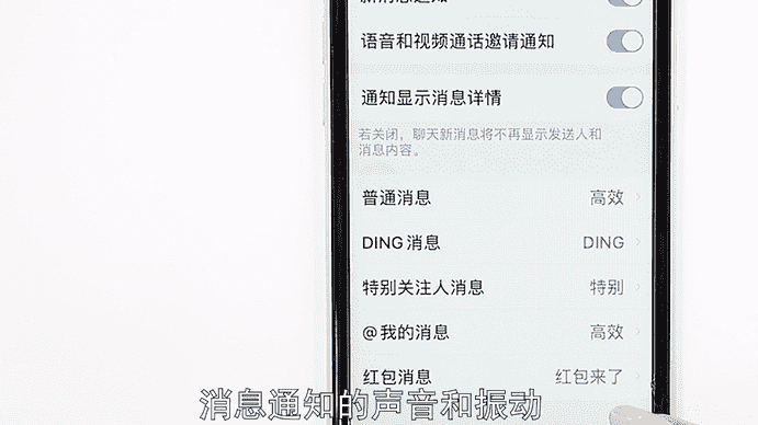 手机钉钉视频会议没有声音怎么设置（钉钉听不到视频声音）