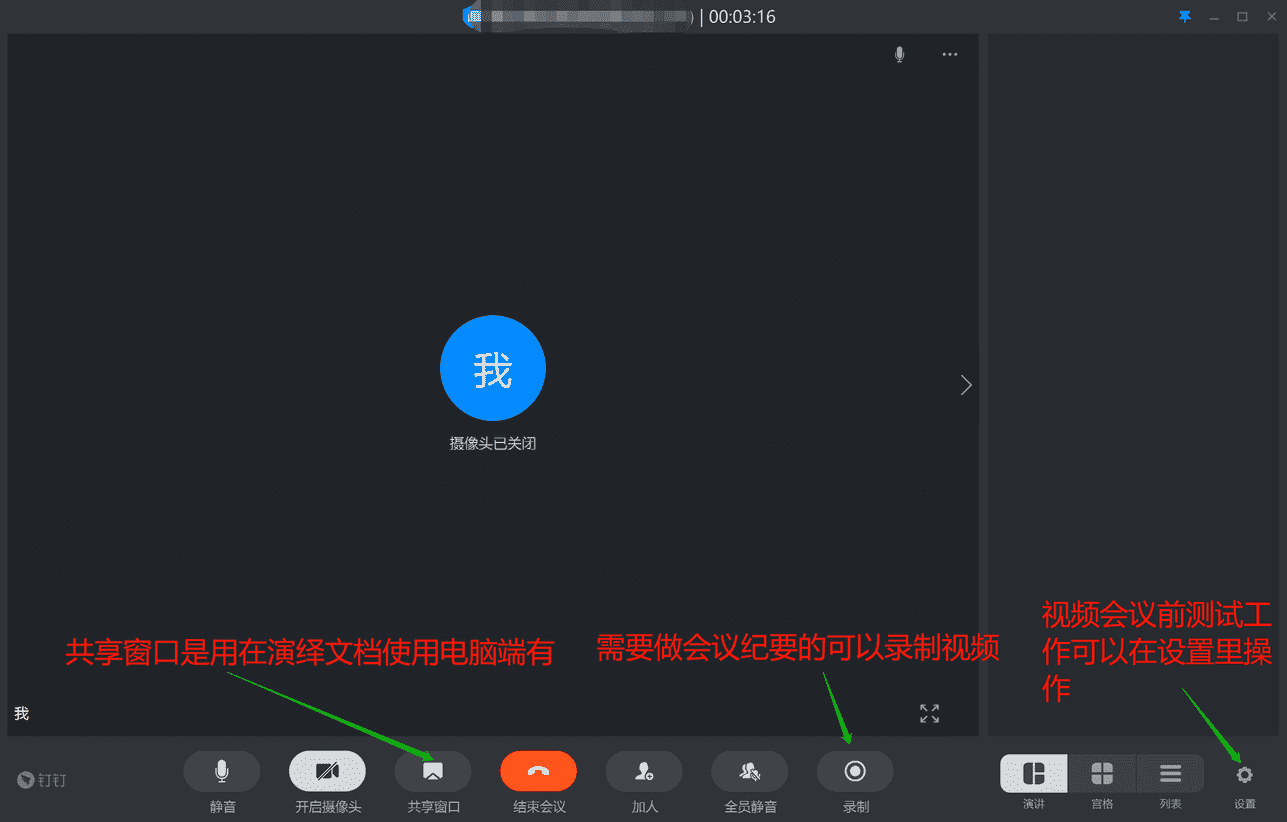 钉钉视频会议怎么静音自己（钉钉视频会议能静音别人吗）