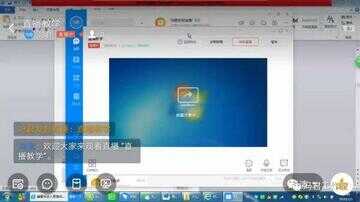 钉钉怎么在电脑上直播（钉钉直播怎么讲课件）