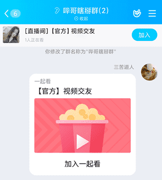 qq视频电话怎么开启悬浮窗（qq怎么设置视频在线状态显示）