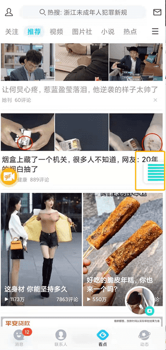 qq视频电话怎么开启悬浮窗（qq怎么设置视频在线状态显示）