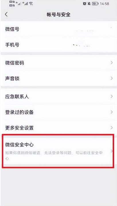 微信不用了怎么注销实名认证（微信可以注销实名认证吗?）